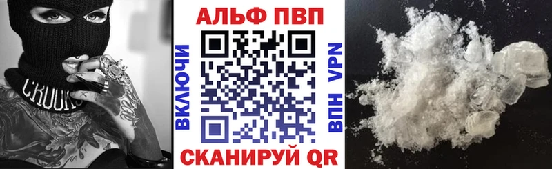 Альфа ПВП кристаллы Пугачёв