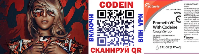 Кодеин Purple Drank купить маркетплейс как зайти Пугачёв