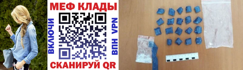 продажа наркотиков Пугачёв МЕФ мука