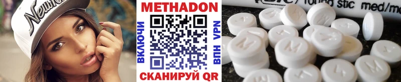 МЕТАДОН methadone  где можно купить   Пугачёв 